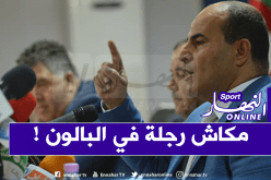 مدوار يخاطب رؤساء الأندية: “في كرة القدم مكاش رجلة”