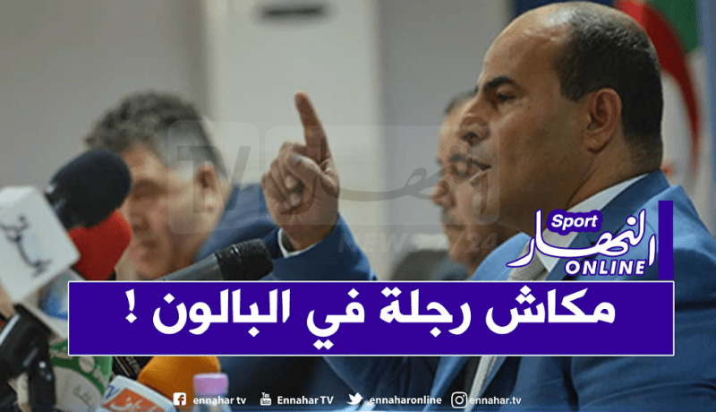مدوار يخاطب رؤساء الأندية: “في كرة القدم مكاش رجلة”