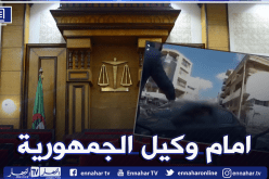 محكمة بئر مراد رايس.. مثول السائق الذي دهس شرطيا أمام وكيل الجمهورية