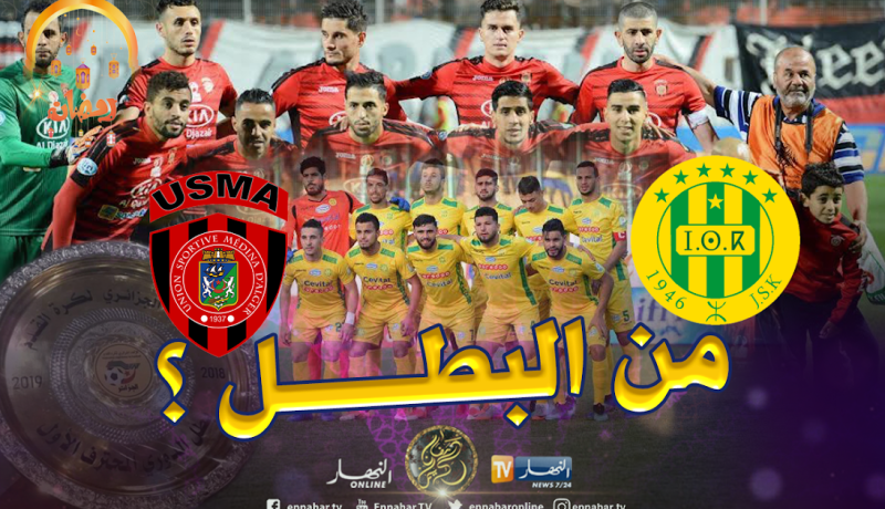 السوسبانس يحسم الجولة الأخيرة بحملاوي وتيزي وزو