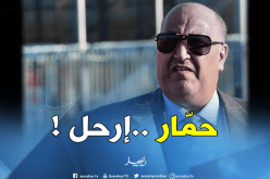 بالفيديو..أنصار الوفاق يطالبون برحيل حمّار والإدارة !
