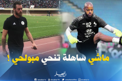 أوكيدجا: ” لن أرضى بأن أكون الحارس الثالث للخضر”