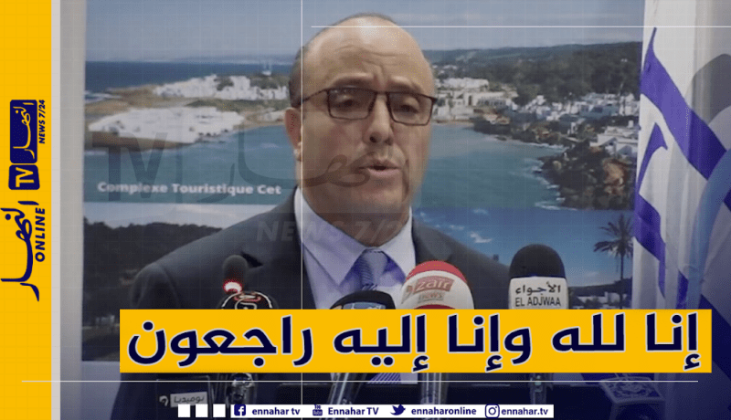 وفاة والد الرئيس المدير العام لمجمع السياحة والفندقة لزهر بونافع