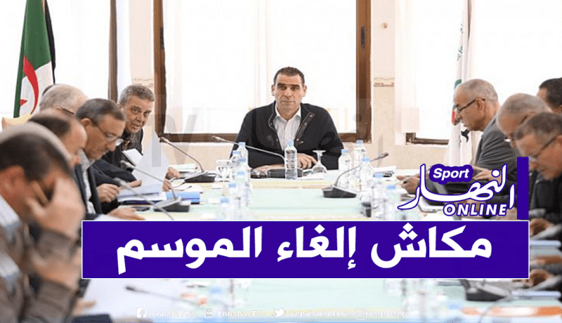 المكتب الفيدرالي يقرر إستئناف البطولة فور موافقة السلطات العليا