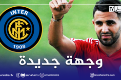 الإنتر يفاوض الجزائري محرز لتعويض رحيل أشرف حكيمي