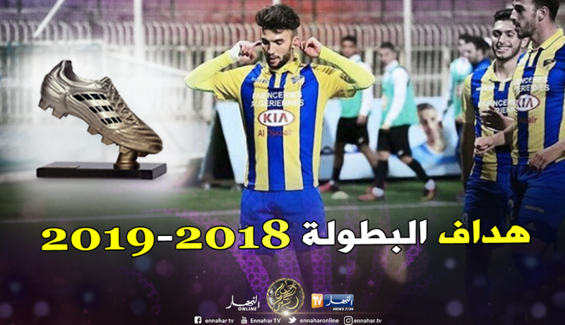 نعيجي: ” أنتظر إستدعاء بلماضي وجاهز لتمثيل الخضر في الكان”