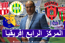 الأندية الجزائرية ضمن قائمة الأكثر ظهورا في نصف نهائي رابطة أبطال إفريقيا