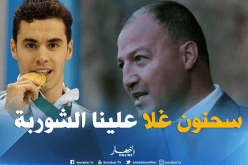 حطاب: ” سحنون ضيع علينا 4 ميداليات ذهبية”