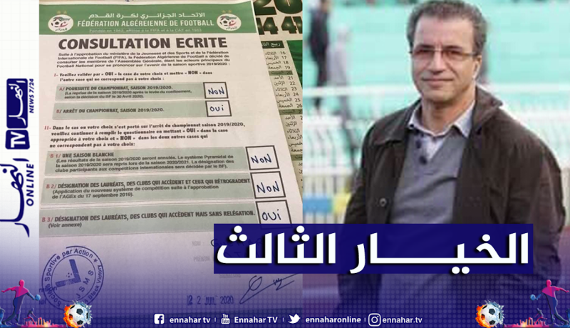 شبيبة سكيكدة تصوت على خيار إلغاء السقوط وتحديد هوية البطل