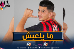 عطال يضيّع مواجهة ليون الفرنسي لهذا السبب !