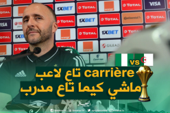 بلماضي: ” سأحاول الإستفادة من الخبرة التي إكتسبتها كلاعب في مجال التدريب”