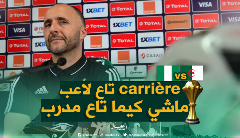 بلماضي: ” سأحاول الإستفادة من الخبرة التي إكتسبتها كلاعب في مجال التدريب”
