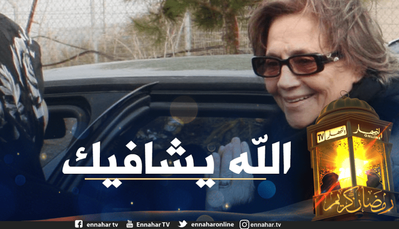 هذا ماقالته المجاهدة جميلة بوحيرد بعد إصابتها بفيروس كورونا