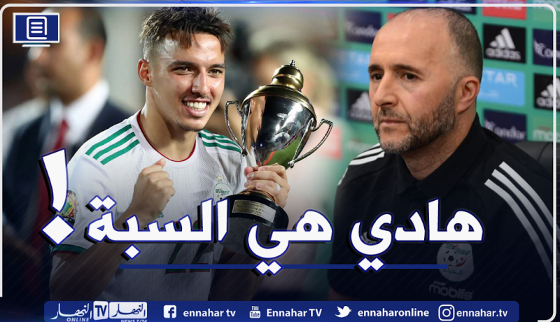 بلماضي يوضح سبب غياب بن ناصر عن قائمة الخضر