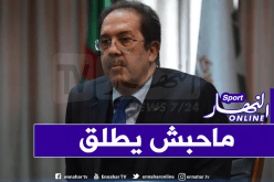 بيراف يواصل مهامه في اللجنة الأولمبية رغم الإستقالة!
