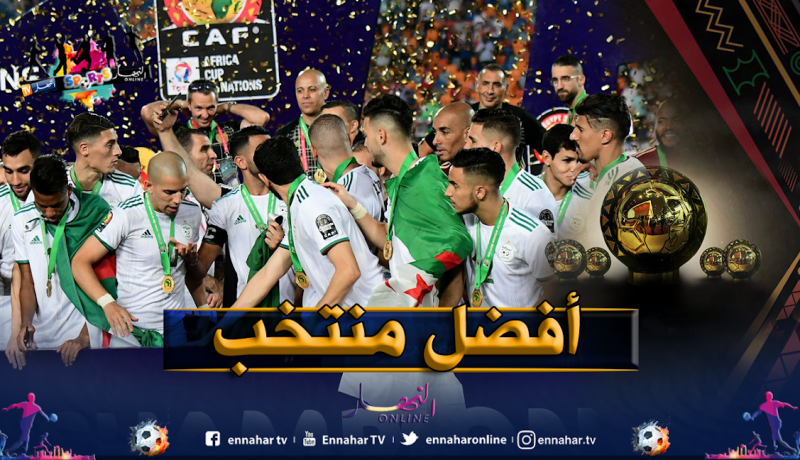 الجزائر أفضل منتخب إفريقي لسنة 2019