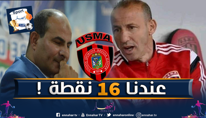 دزيري يتحدى الرابطة..عندنا 16 نقطة