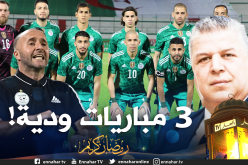 بلماضي يطالب الفاف ببرمجة ثلاث مباريات ودية بعد تأجيل تصفيات كاس العالم !