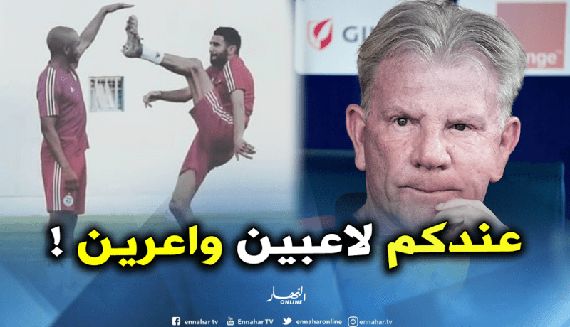 بول بوت: ” محرز لاعب كبير ولديكم فريق متكامل”
