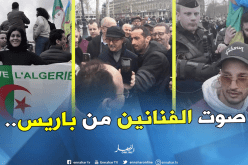 سولكينغ..آيت منغلات وسعاد ماسي في مظاهرات سلمية في باريس!