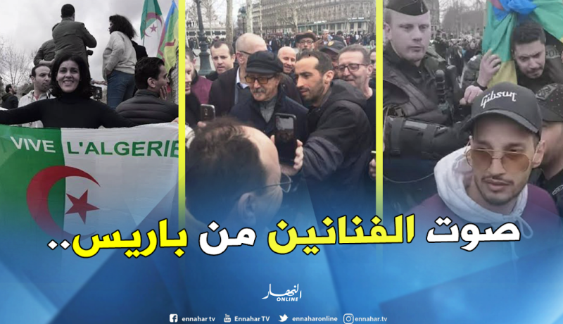 سولكينغ..آيت منغلات وسعاد ماسي في مظاهرات سلمية في باريس!