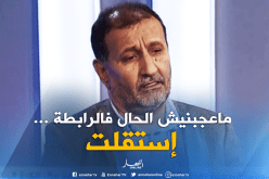 فاروق بلقيدوم: ” مدوار يتخذ قرارات أحادية وهذا سبب إستقالتي من الرابطة”