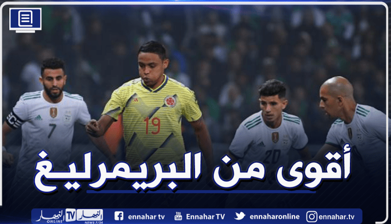 هذا ما قاله محرز لبلماضي عن لاعبي كولومبيا بعد نهاية المباراة