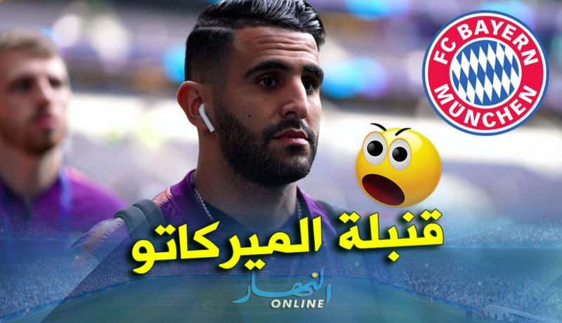البايرن في مفاوضات مع محرز لإستقدامه في الميركاتو