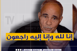 الطيب زيتوني يعزي في وفاة المجاهد سومر عبد القادر