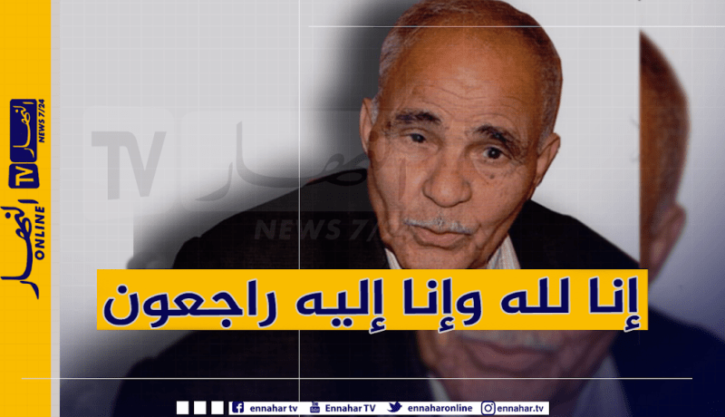 الطيب زيتوني يعزي في وفاة المجاهد سومر عبد القادر