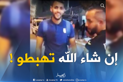 بالفيديو..حارس دفاع تاجنانت يتعرض لمضايقات من طرف أنصار الوفاق !