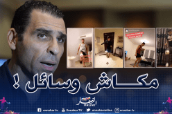 لاعبو البطولة يشتكون: ” التدريبات الفردية غير كافية”!