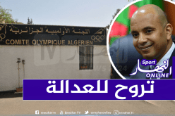 اللجنة الأولمبية.. الفصل في شكوى الأعضاء المقصيين يوم 3 أوت