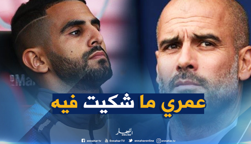 غوارديولا: ” أنظر إلى المرآة واسأل نفسي ما الذي يمكنني أن أفعله لكي أساعده”