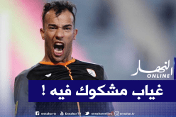 بن العمري يتلقى ضربة موجعة!