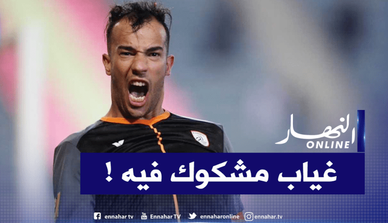 بن العمري يتلقى ضربة موجعة!