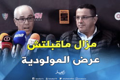 زبير باشي: “لم أوافق لحد الآن على عرض تسيير الديريكتوار”