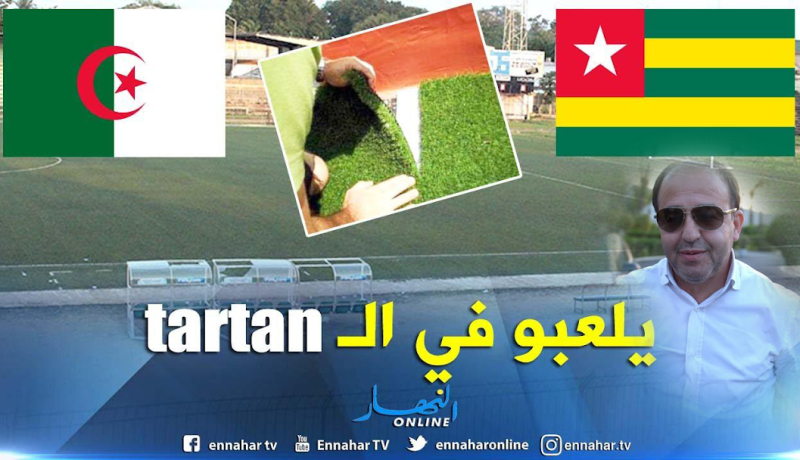 مدان: ” لاعبينا غير متعودين على العشب الإصطناعي”