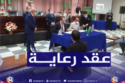 موبيليس توقع عقد رعاية مع إتحادية ذوي الاحتياجات الخاصة