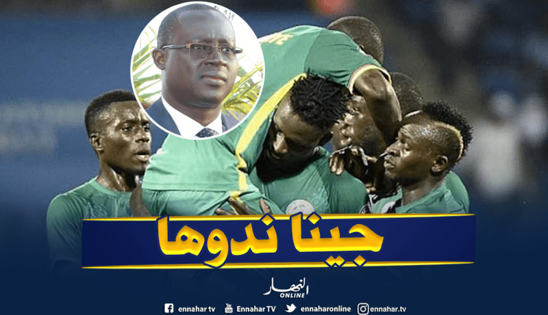 رئيس الإتحاد السنغالي: ” جئنا للفوز بالبطولة لأننا نلعب على البطولة دائما”