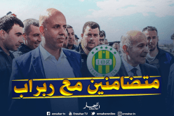 شبيبة القبائل تتضامن مع ممولها الرئيسي يسعد ربراب