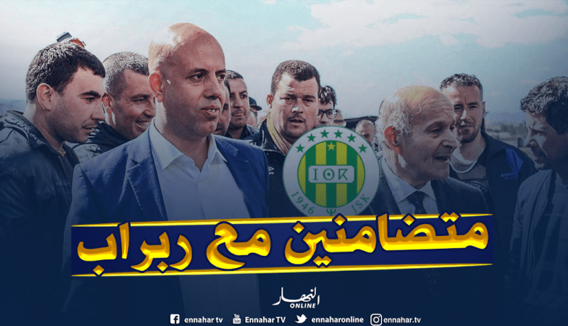شبيبة القبائل تتضامن مع ممولها الرئيسي يسعد ربراب
