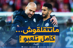 غوارديولا يلمح لإشراك محرز أساسيا أمام هيدرسفيلد