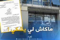 ممنوع الشكوى عند حطاب دون ترخيص وأمر بمهمة!