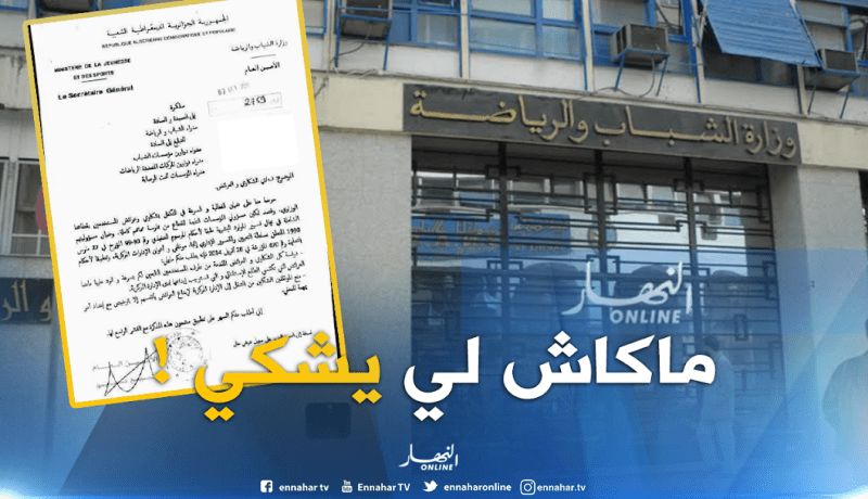 ممنوع الشكوى عند حطاب دون ترخيص وأمر بمهمة!