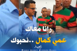 بالفيديو..أنصار المولودية يساندون قاسي السعيد ويطالبونه بالبقاء