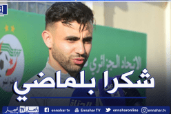 غزال: “غبت عن المنتخب لأنني لم أكن أستحق التواجد مع الخضر”