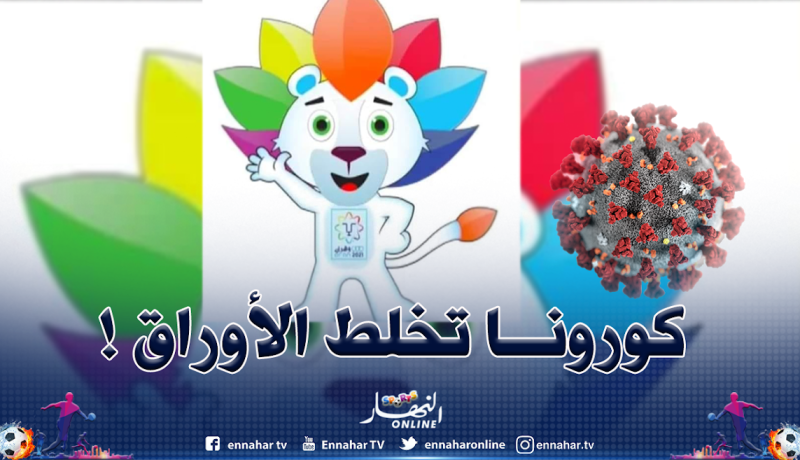 فيروس كورونا يهدد ألعاب البحر الأبيض المتوسط 2021