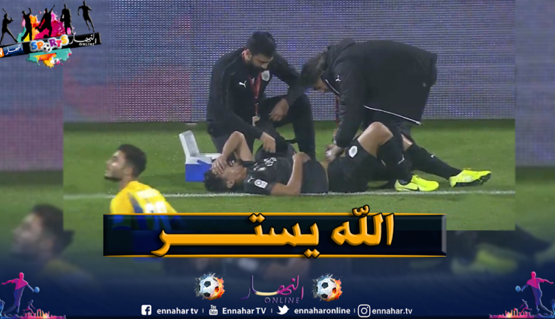بونجاح يتعرض لإصابة ويغادر أرضية الميدان في الدقيقة الـ65