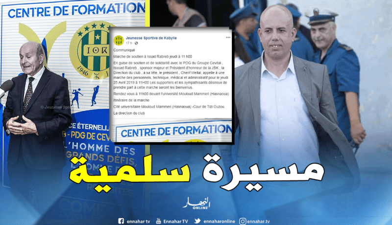 شبيبة القبائل تدعو الى مسيرة  سلمية للتضامن مع ربراب